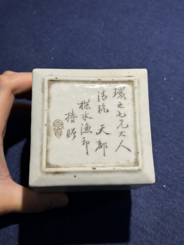 清 白釉调色盒、豆青碗、釉里红水盂三件一组 - 图3