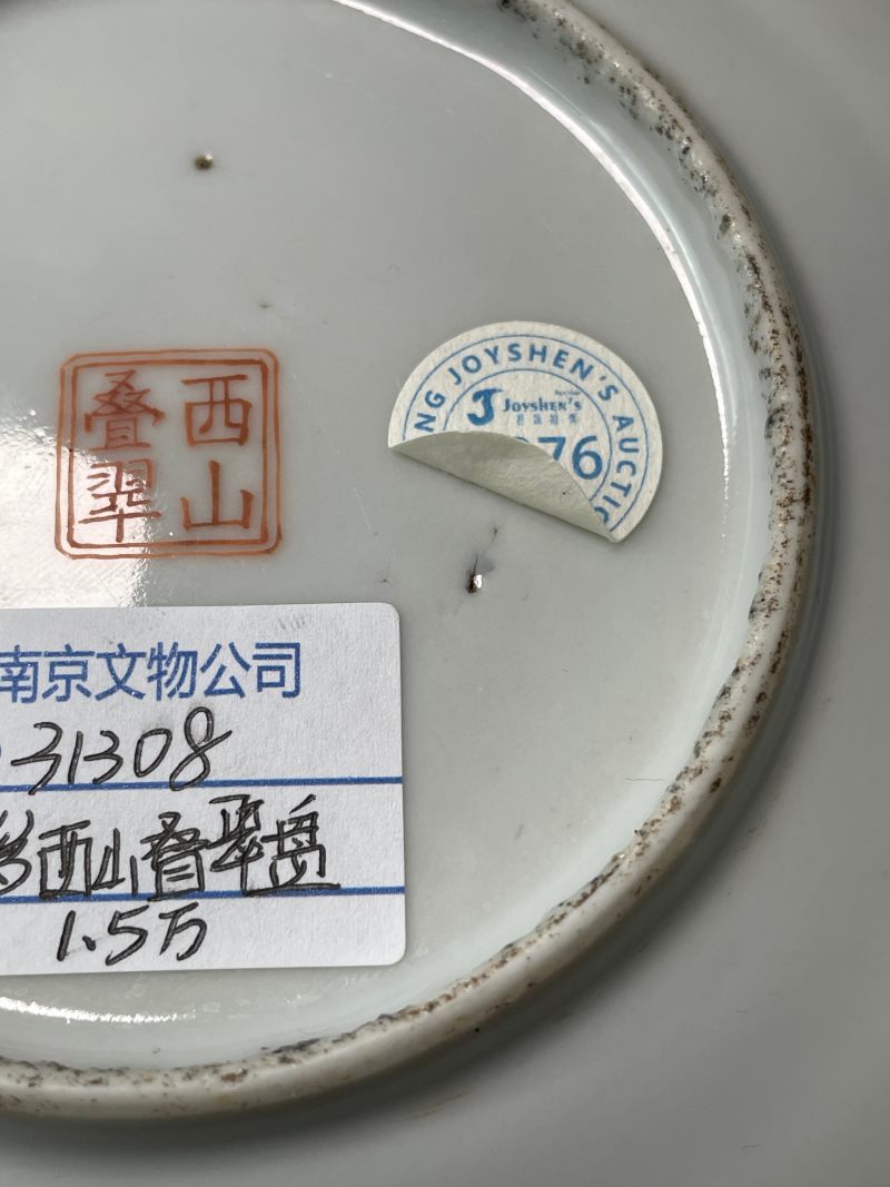 清道光 粉彩西山叠翠盘 - 图19
