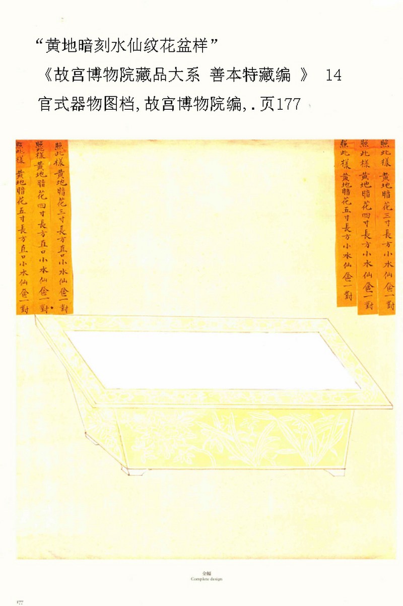 清光绪 黄釉暗刻花卉纹花盆 - 图3