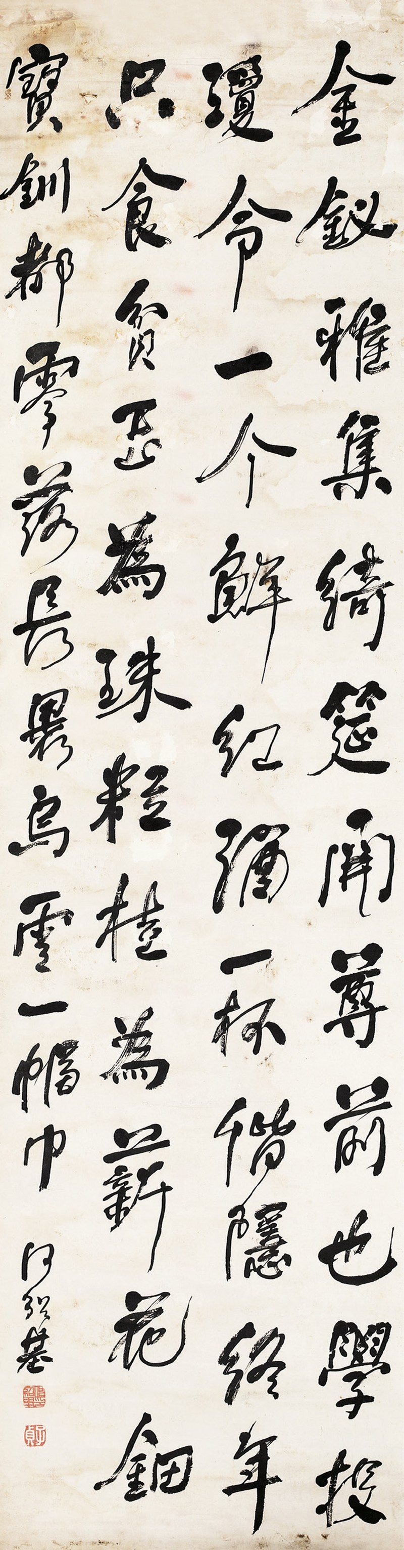 何绍基 行书