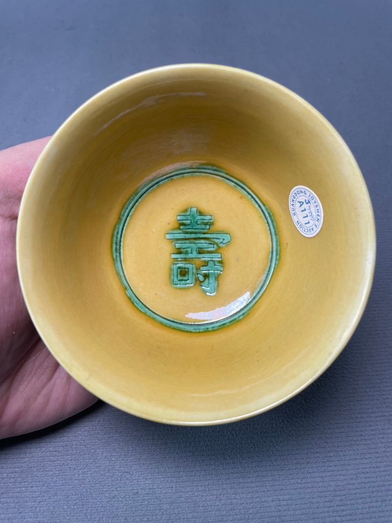 清光绪 黄地绿彩暗刻云龙纹茶圆 - 图4