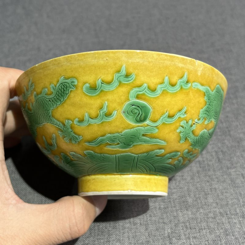 清光绪黄地绿龙纹碗 - 图6