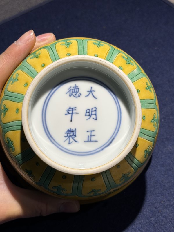 现代 黄地绿彩刻云龙纹仰钟碗 - 图5
