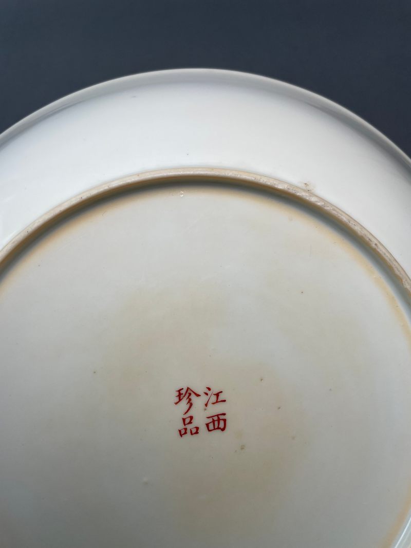 民国  “江西珍品”款粉彩竹纹盘 - 图11