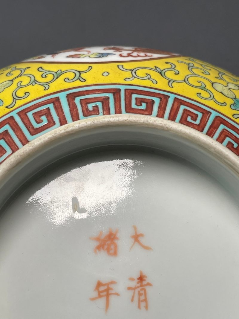 清光绪 黄地粉彩瓜瓞绵绵开光龙凤纹大碗 - 图14