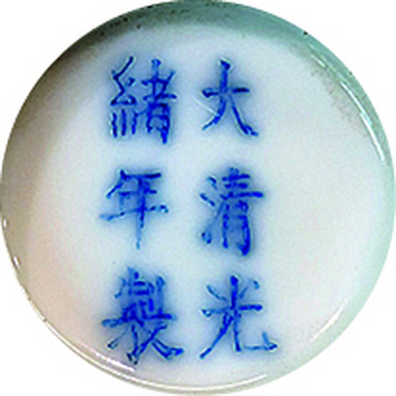 清光绪 青花龙纹杯 一对 - 图2