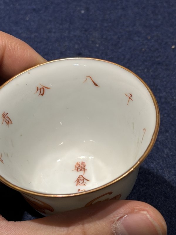 清同治 矾红外云蝠内行酒令酒盅（一套十只） - 图38