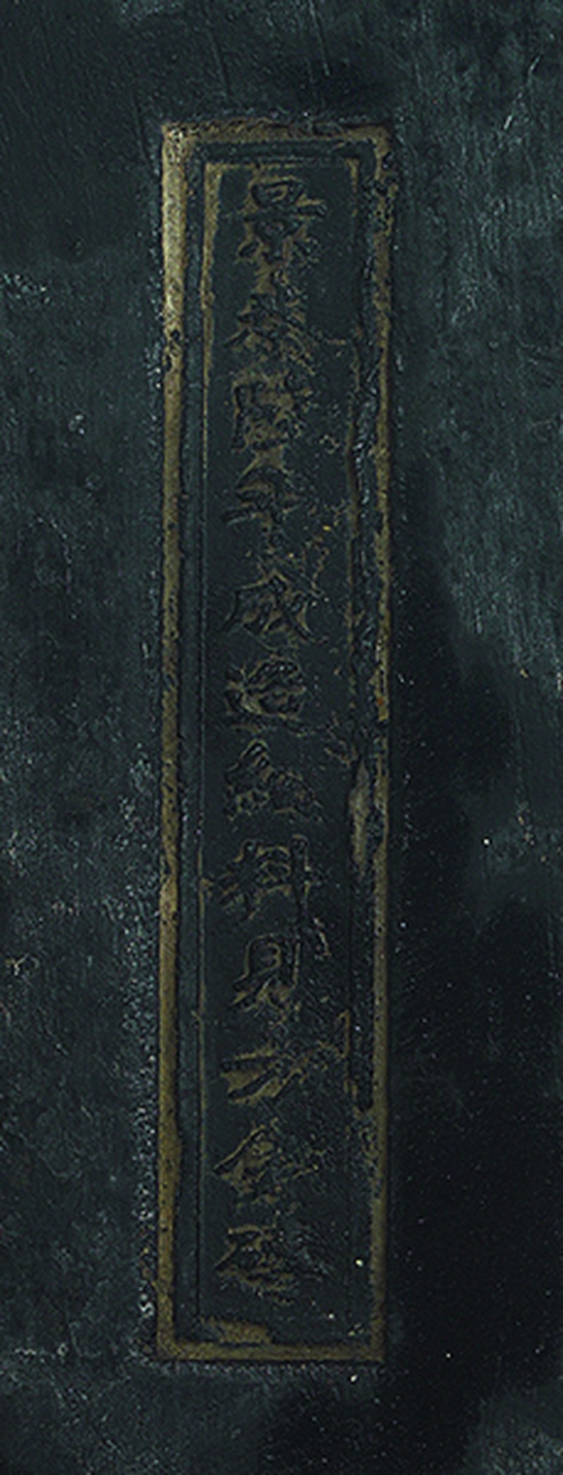 明景泰 御窑细料方砖（金砖）连木座 - 图2