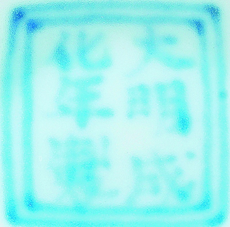 明成化 清雍正或更早 斗彩缠枝莲托梵文杯 - 图2