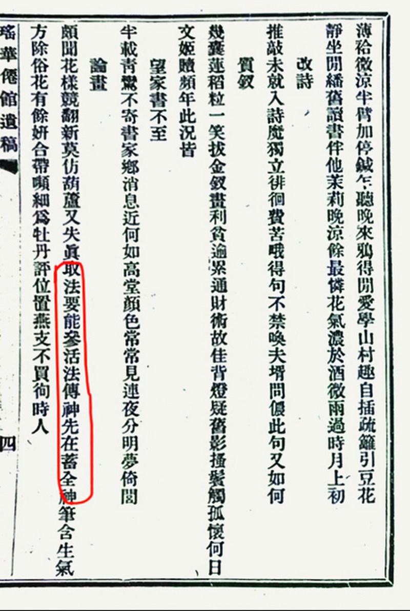 齐白石印章（钱君匋题刻）一对 - 图7