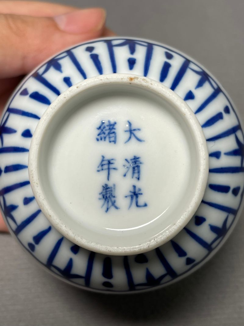 清光绪 青花缠枝莲纹茶杯 - 图12