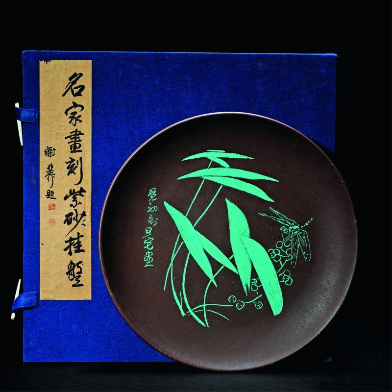 刘旦宅 画 沈觉初刻“竹枝蜻蜓”紫砂盘 - 图1