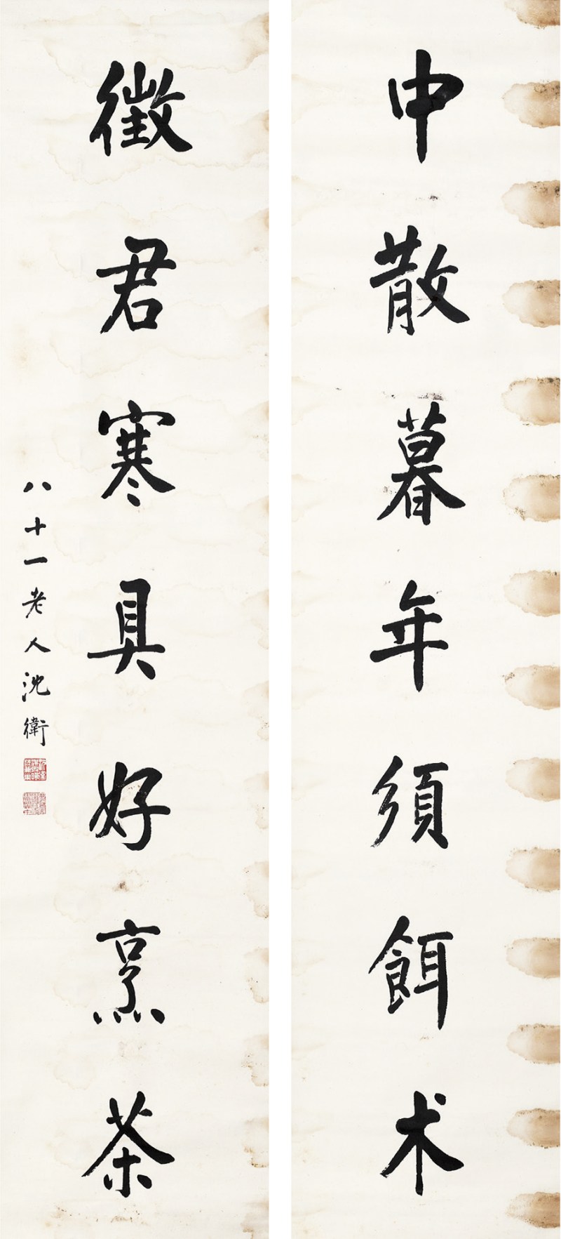 沈卫 行书七言