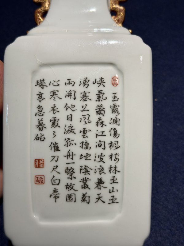 现代 白釉开光墨彩诗文壁瓶 - 图3