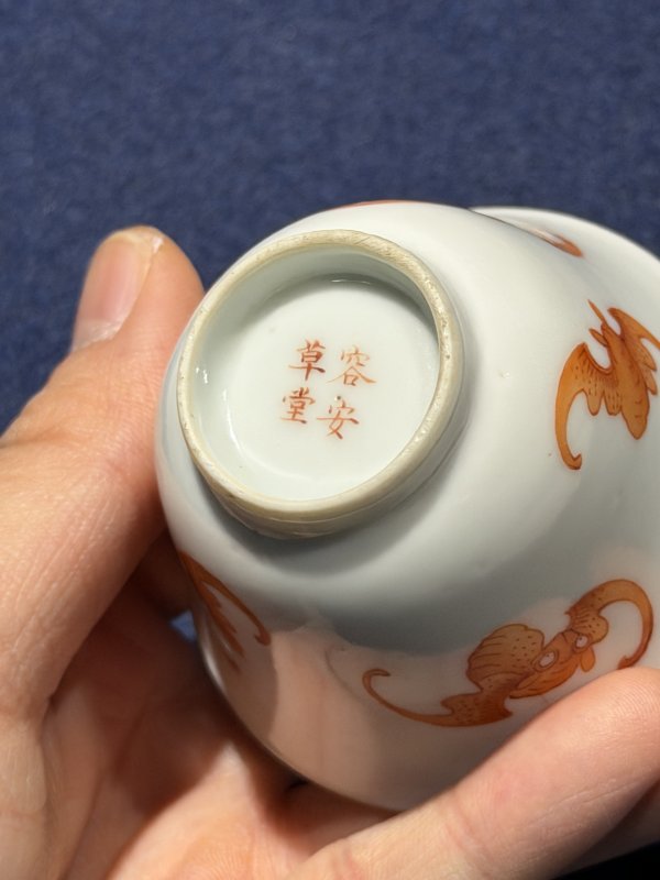 清同治 矾红外云蝠内行酒令酒盅（一套十只） - 图73