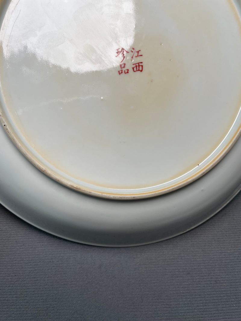 民国  “江西珍品”款粉彩竹纹盘 - 图13