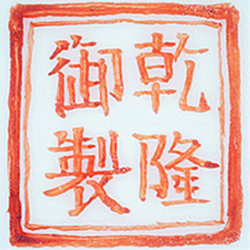 民国 珐琅彩安居乐业图瓶 一对 - 图2