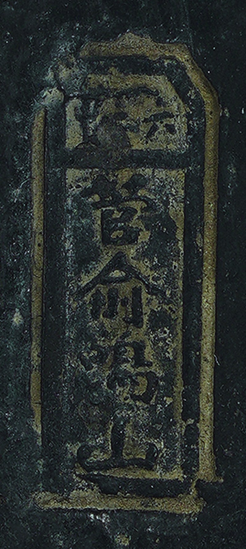 明景泰 御窑细料方砖（金砖）连木座 - 图4