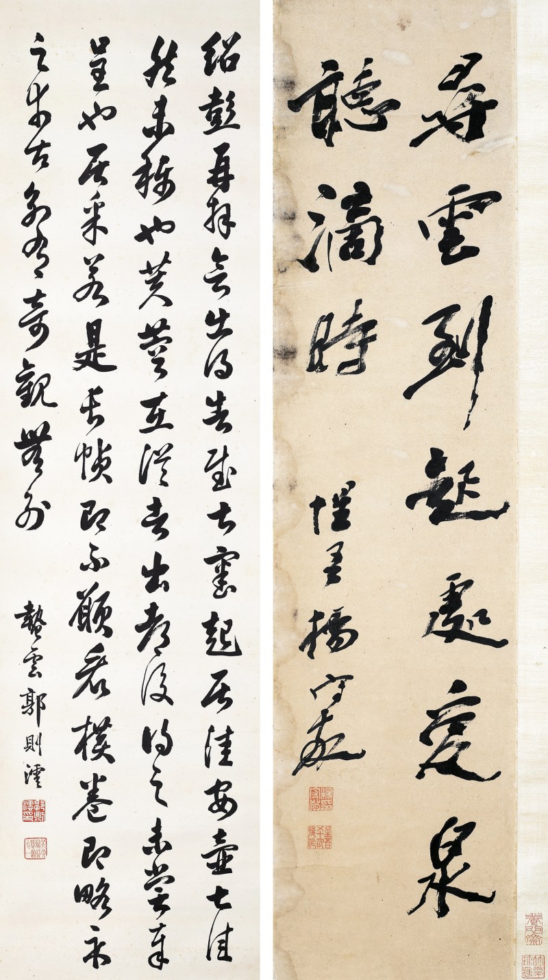 杨守敬 行书；郭则沄 行书