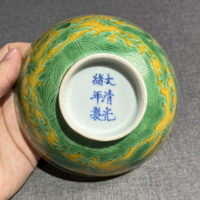 清光绪黄地绿龙纹碗 - 图8