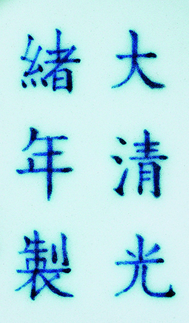 清光绪 粉青釉八卦琮瓶 - 图2