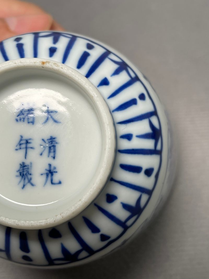 清光绪 青花缠枝莲纹茶杯 - 图13