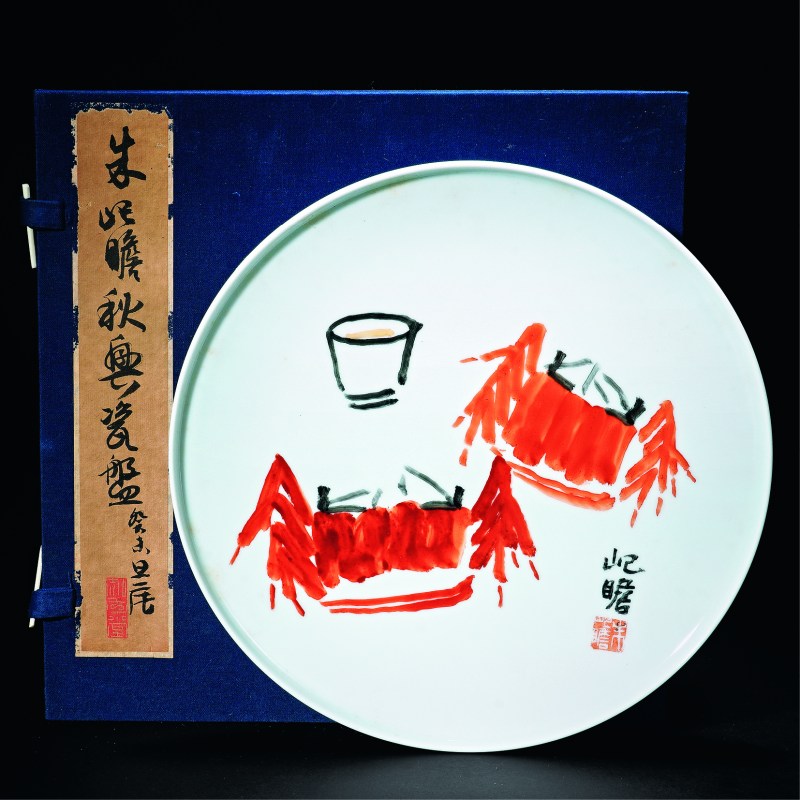 朱屺瞻 画“秋兴”瓷盘 刘丹宅题签 - 图1