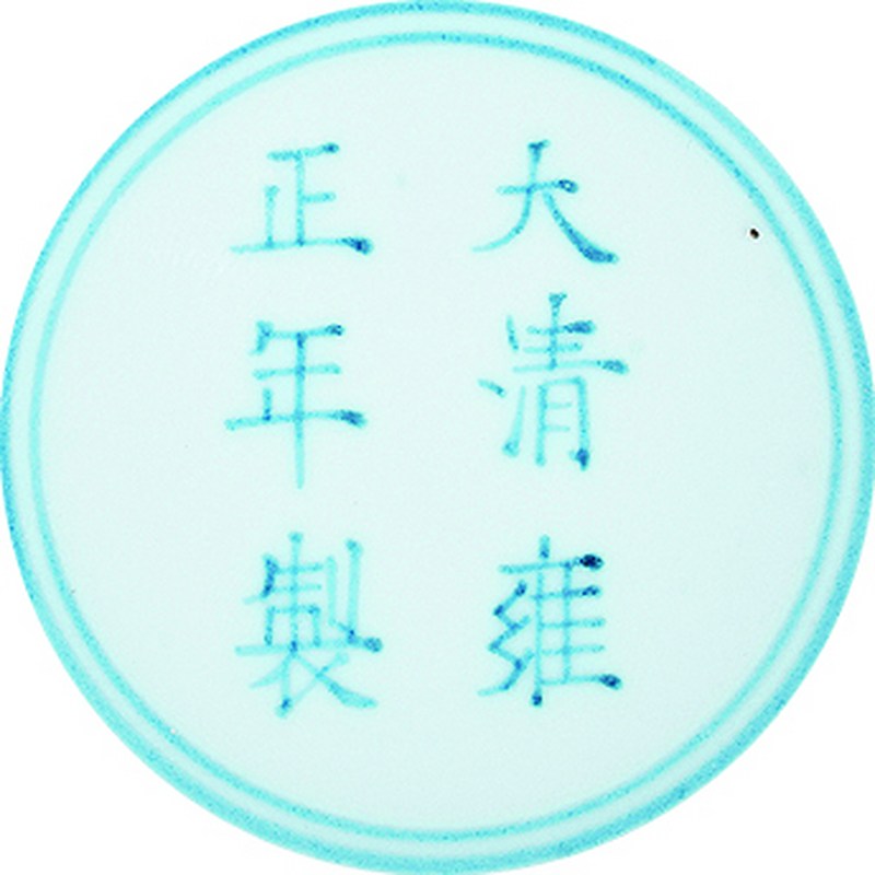 清雍正 霁红釉盘 - 图2