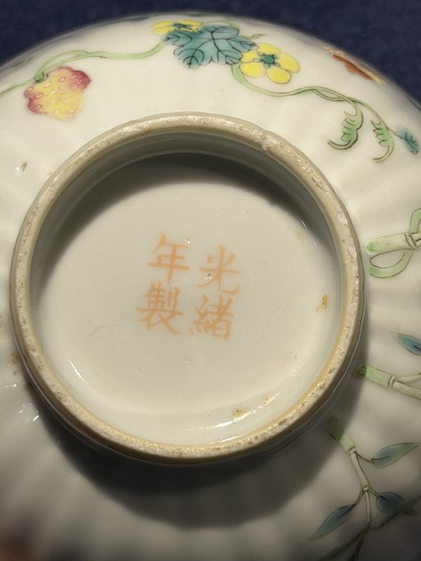 清光绪 粉彩过枝癞瓜纹盖碗（一对） - 图45