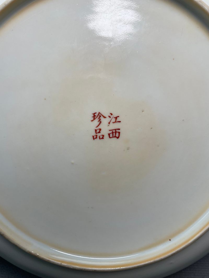 民国  “江西珍品”款粉彩竹纹盘 - 图14