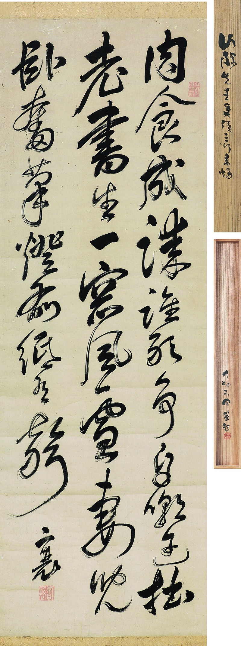 赖襄 书法轴 - 图1