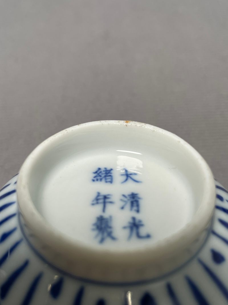 清光绪 青花缠枝莲纹茶杯 - 图14