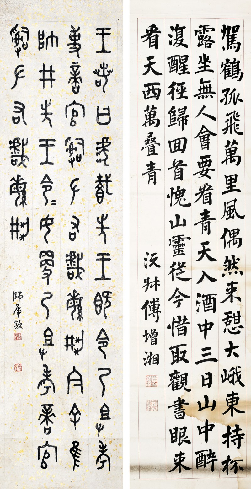 丁佛言 篆书；傅增湘 行书