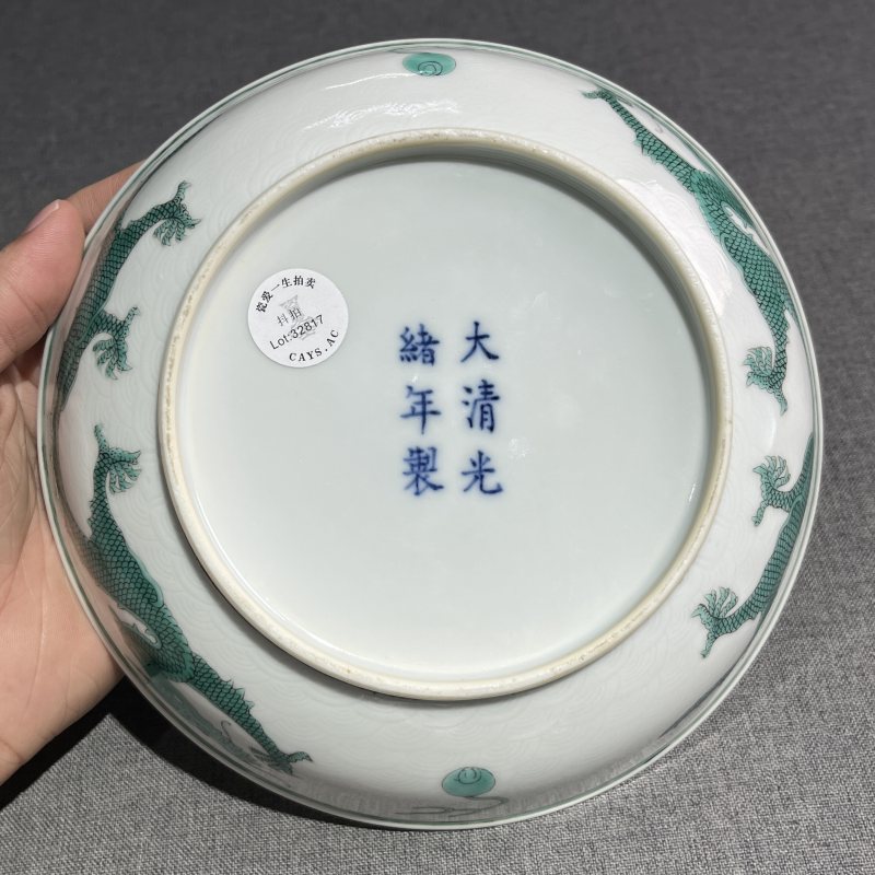 清光绪海水暗刻绿龙纹盘 - 图11