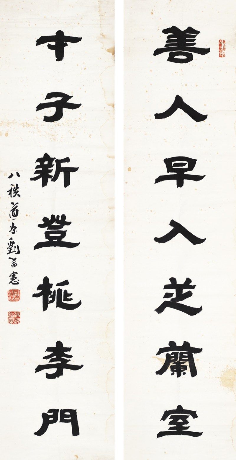 刘希宪 隶书七言