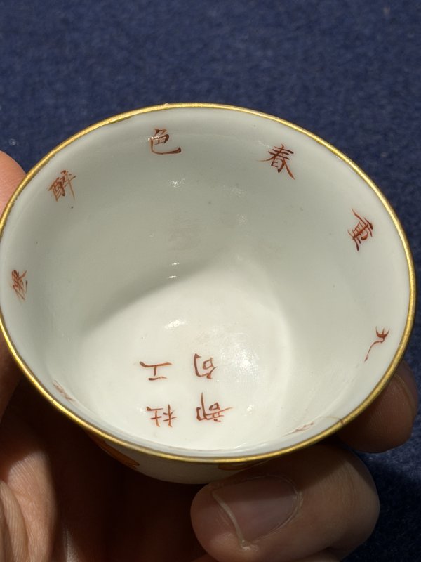 清同治 矾红外云蝠内行酒令酒盅（一套十只） - 图75