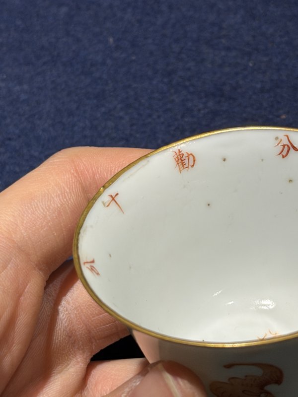 清同治 矾红外云蝠内行酒令酒盅（一套十只） - 图8