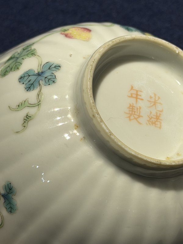 清光绪 粉彩过枝癞瓜纹盖碗（一对） - 图46