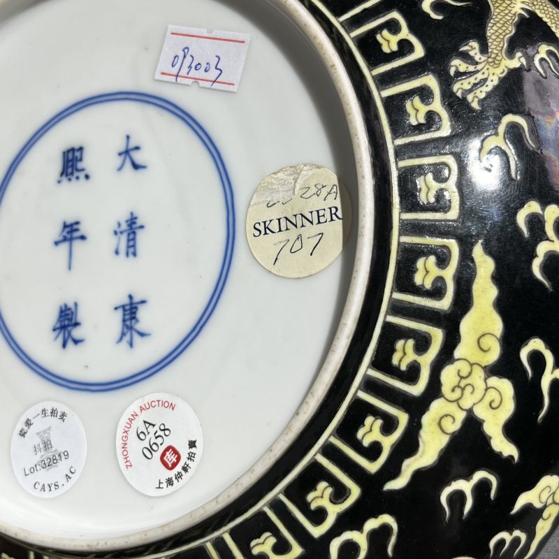 清晚期素三彩龙纹盘 - 图13