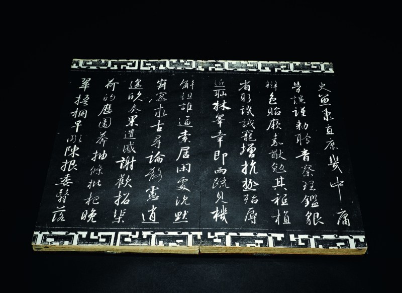 清 御刻三希堂渠宝笈法帖第六册拓本