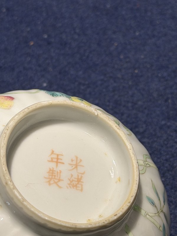 清光绪 粉彩过枝癞瓜纹盖碗（一对） - 图47