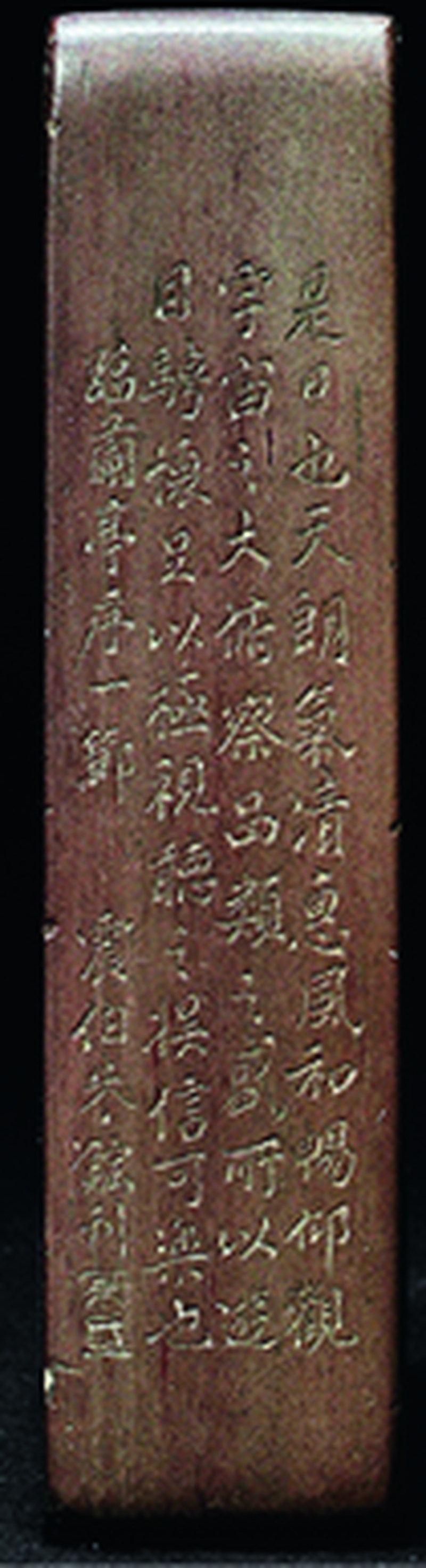 清 曼生清供砚 - 图3