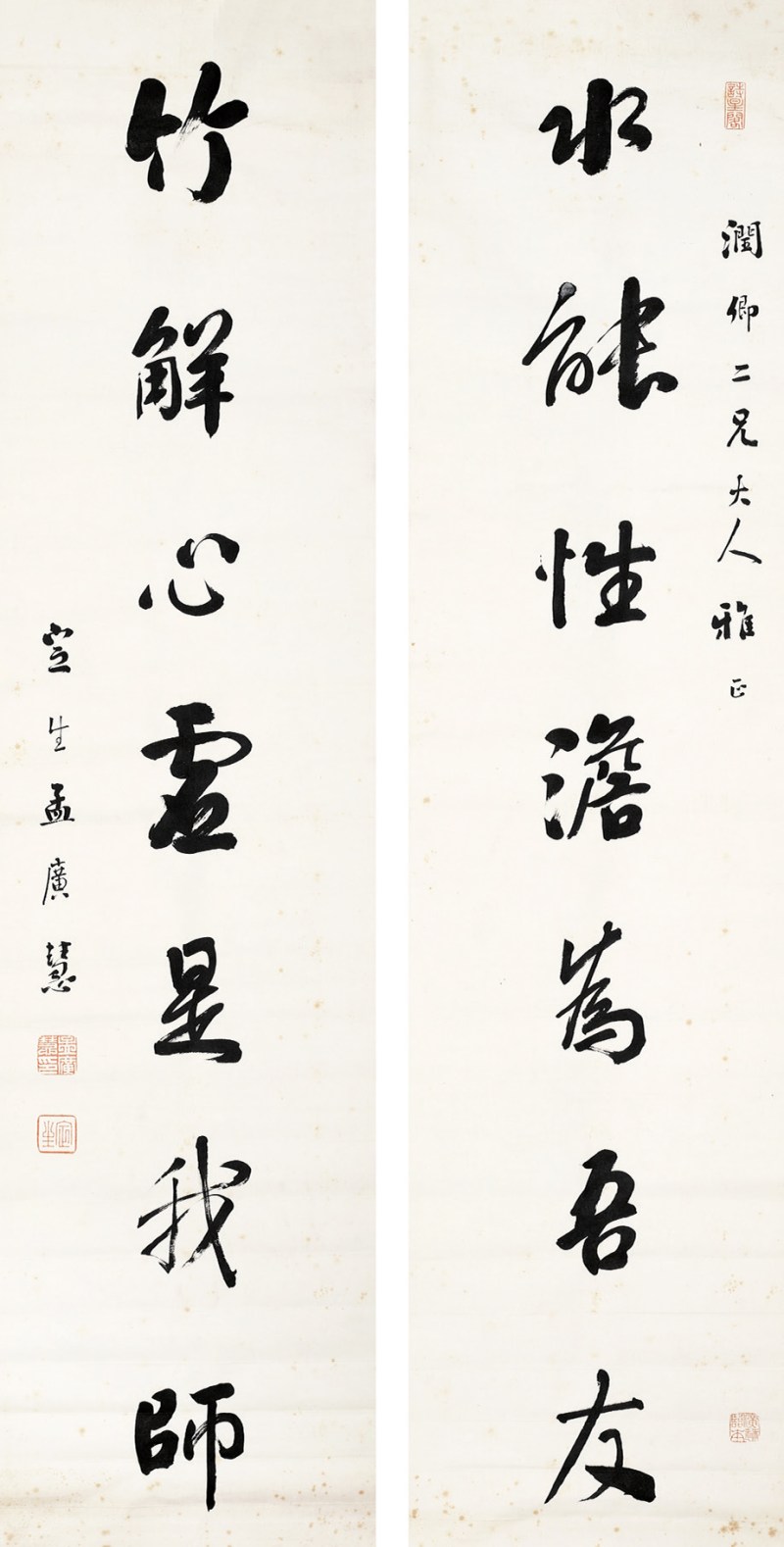孟广慧 行书七言