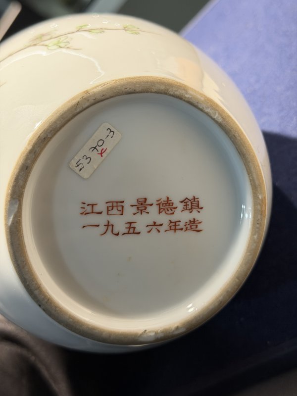 1956年 粉彩花鸟纹撇口瓶 - 图8