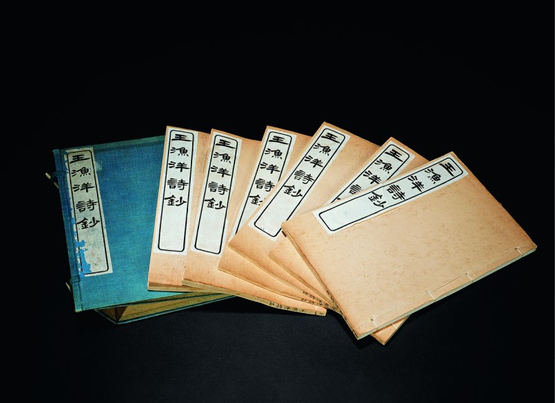 民国五年（1916年）十二月 上海尚文书局影印线装《王渔洋诗钞》一函六册