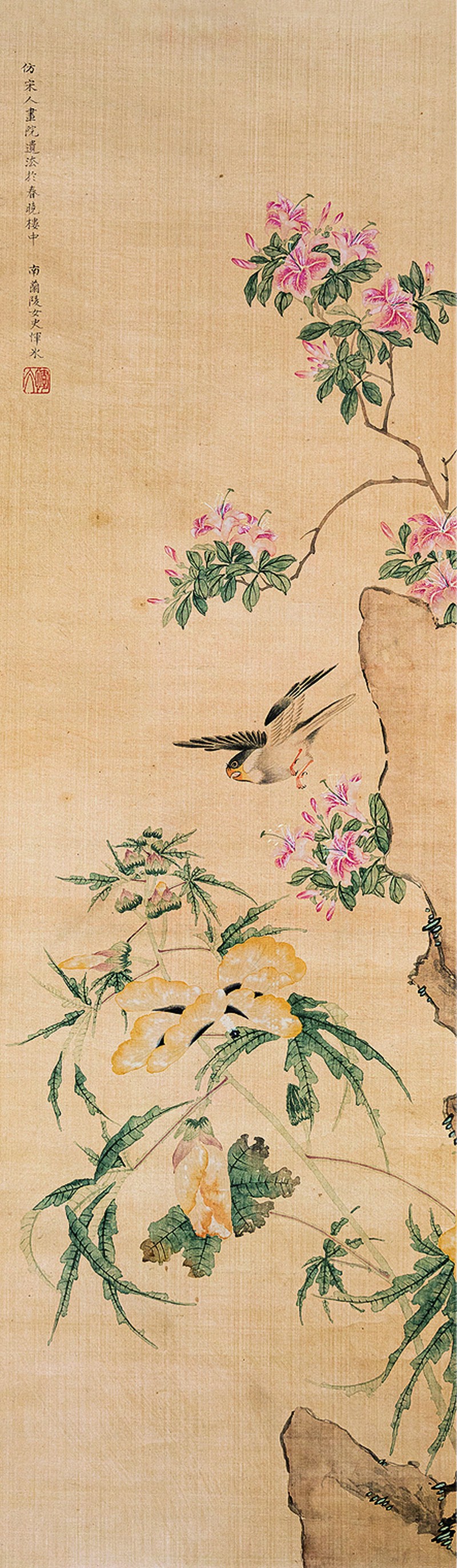 恽冰 绢本花鸟轴 - 图1