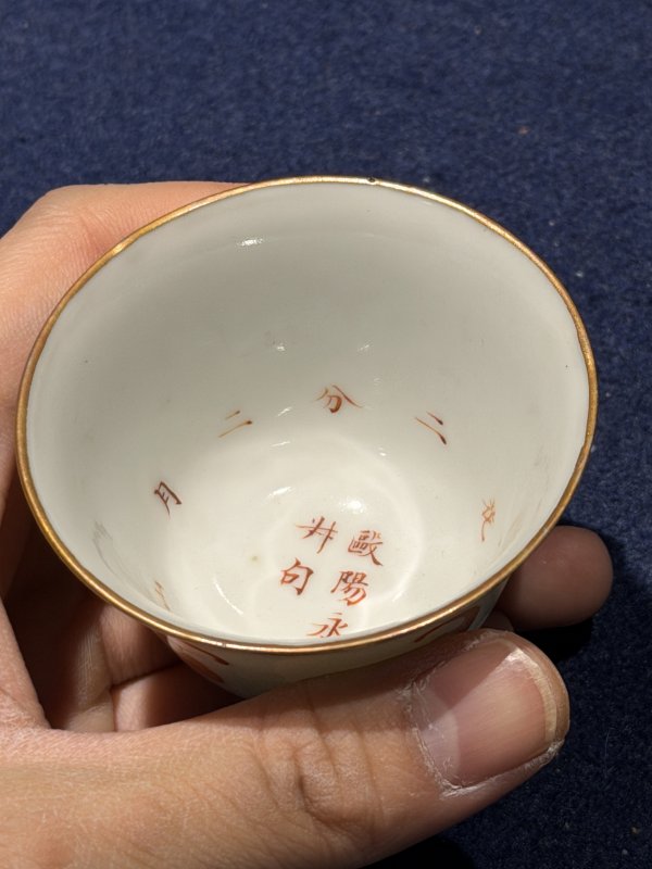 清同治 矾红外云蝠内行酒令酒盅（一套十只） - 图77