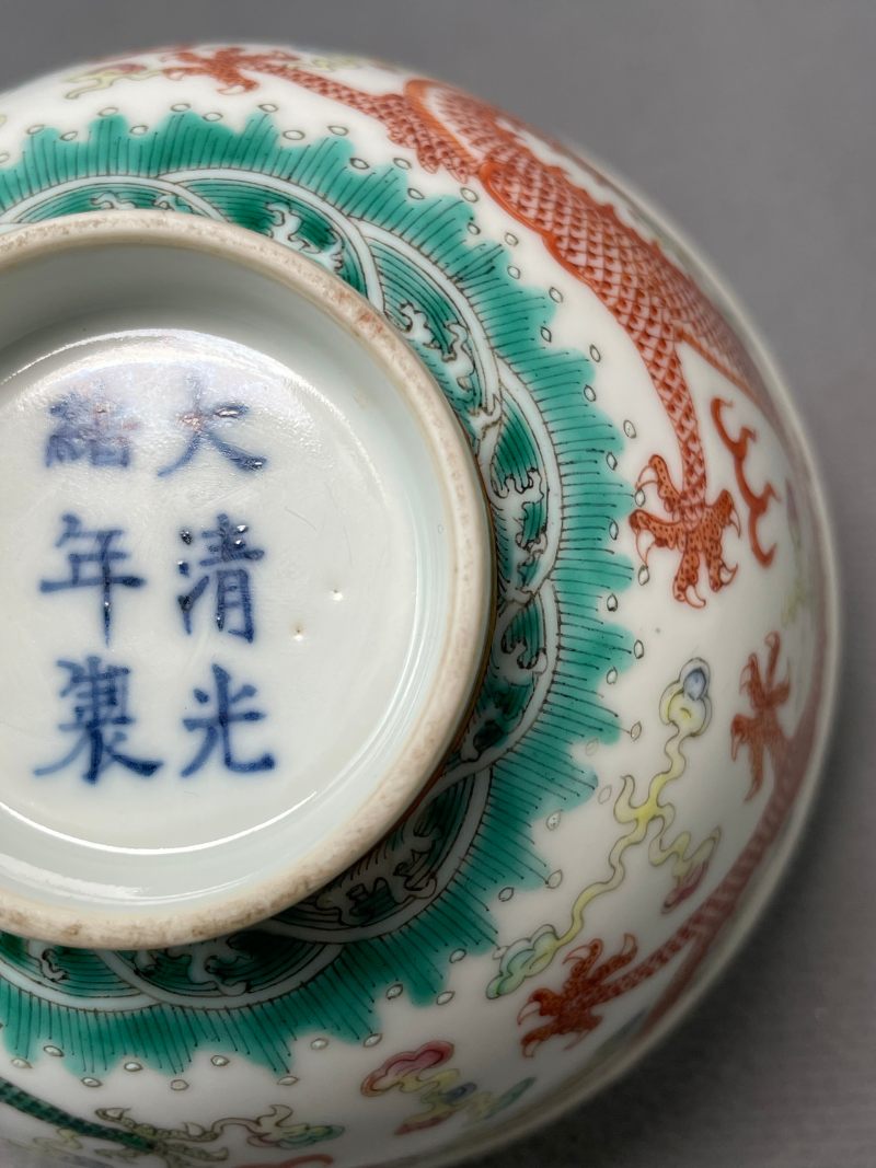 清光绪 粉彩云龙纹茶圆 - 图18