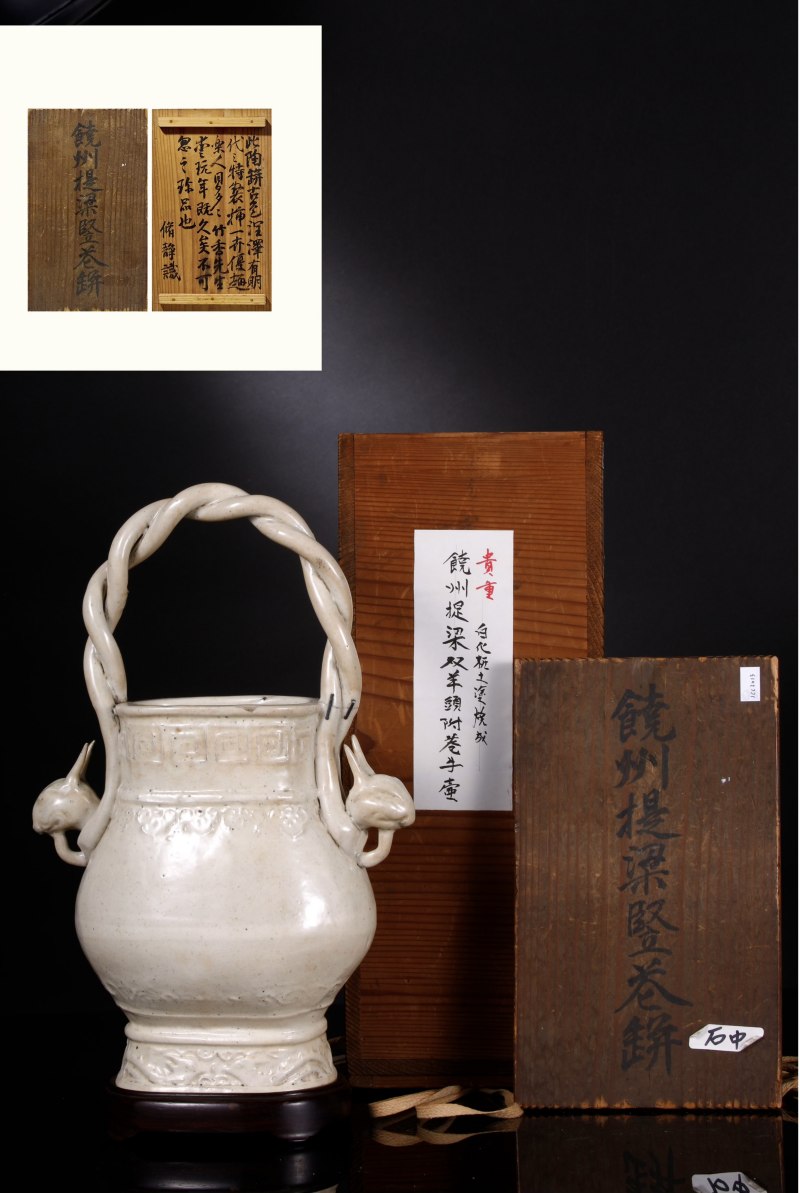 明 仿定釉提梁卣 - 图13