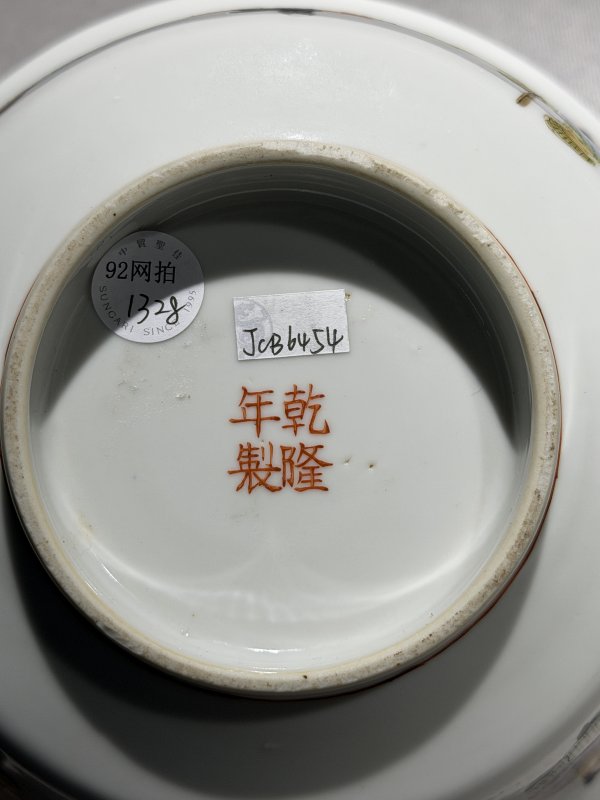 民国 粉彩八仙大碗 - 图4